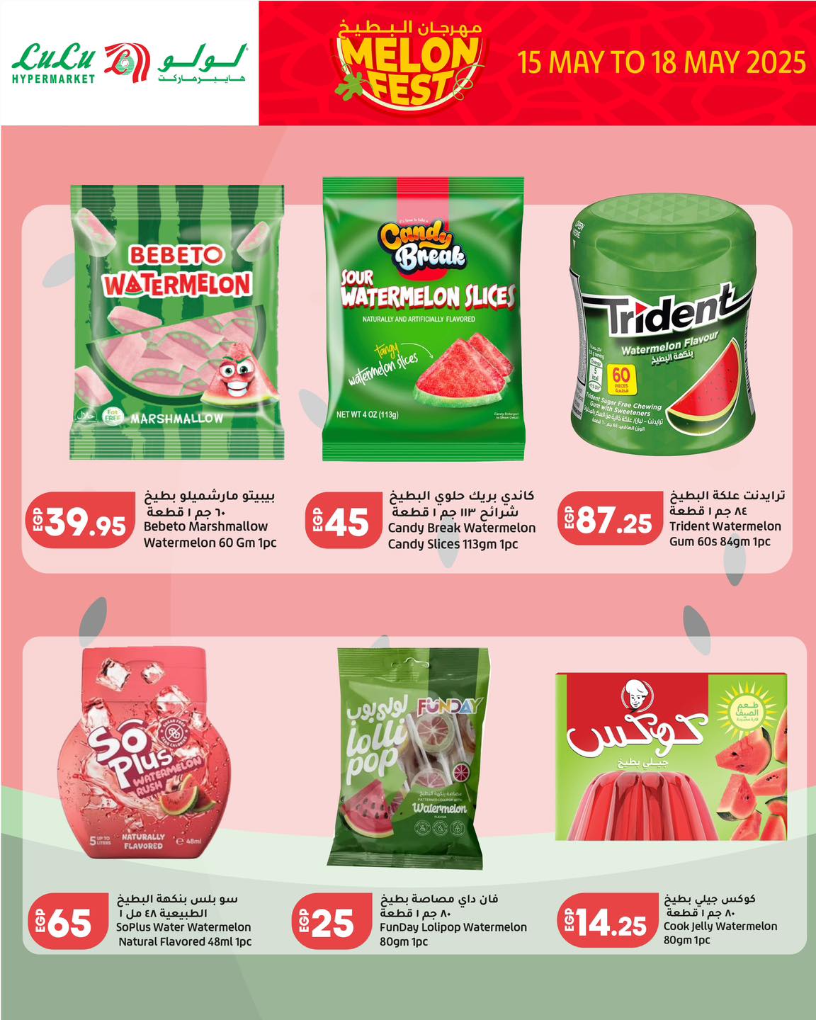 lulu-hypermarket offers from 15may to 18may 2025 عروض لولو هايبر ماركت من 15 مايو حتى 18 مايو 2025 صفحة رقم 6